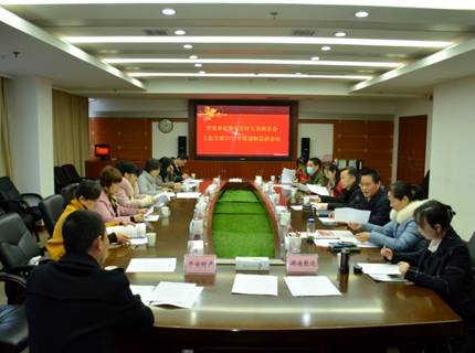 省直單位第七片區(qū)工會聯(lián)合會工會主席述職總結(jié)會在公司召開