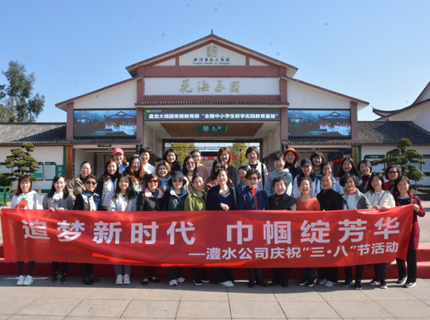 追夢新時代 巾幗綻芳華