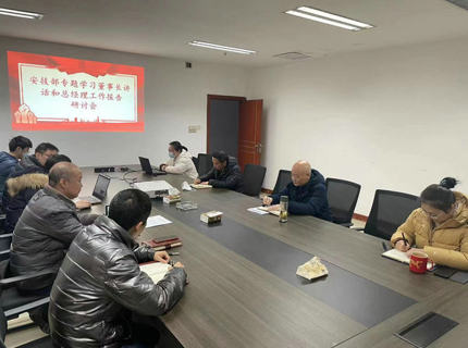 【學(xué)講話報告 抓貫徹落實】聚力強(qiáng)基固本  筑牢安全防線