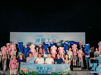 澧水公司承辦“湘直戀”第20期湖南省直單位交友聯(lián)誼活動(dòng)