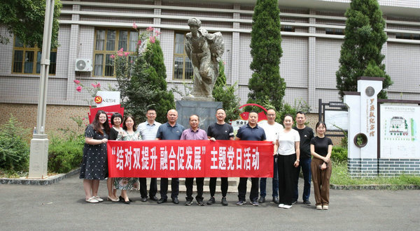 辦公室、索溪分公司和澧能公司黨支部開展聯(lián)學(xué)聯(lián)建主題黨日活動(dòng)