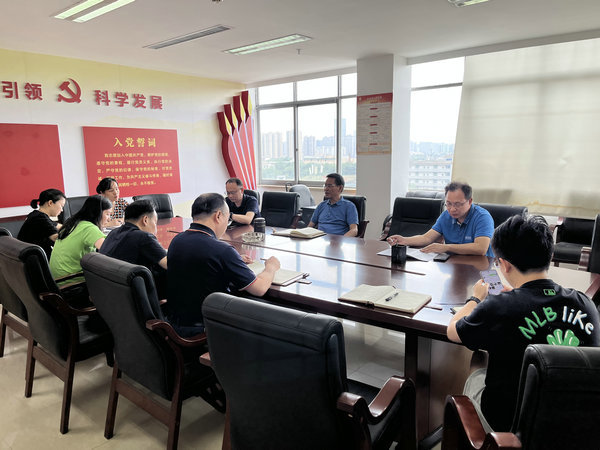 公司召開主題教育領(lǐng)導(dǎo)小組辦公室工作推進(jìn)會(huì)