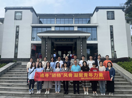 公司團(tuán)委組織開展“追尋‘驕楊’風(fēng)骨 凝聚青年力量”主題團(tuán)日活動(dòng)