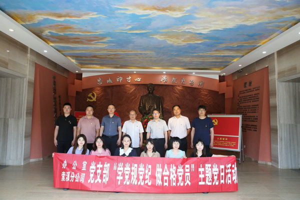 辦公室黨支部與索溪分公司黨支部開(kāi)展聯(lián)學(xué)聯(lián)建主題黨日活動(dòng)