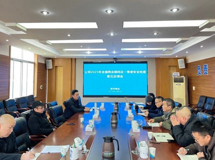 公司領導赴公司所屬水庫開展一季度安全生產(chǎn)專項檢查