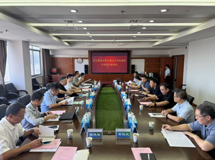 漢江集團紀委來公司交流座談