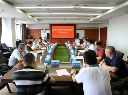 長(zhǎng)江委建管局到公司開(kāi)展江埡和皂市水庫(kù)現(xiàn)代化運(yùn)行管理矩陣建設(shè)專(zhuān)題調(diào)研