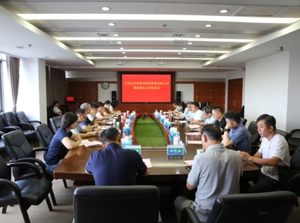 公司領(lǐng)導(dǎo)與長(zhǎng)沙市水利建設(shè)投資管理有限公司交流座談
